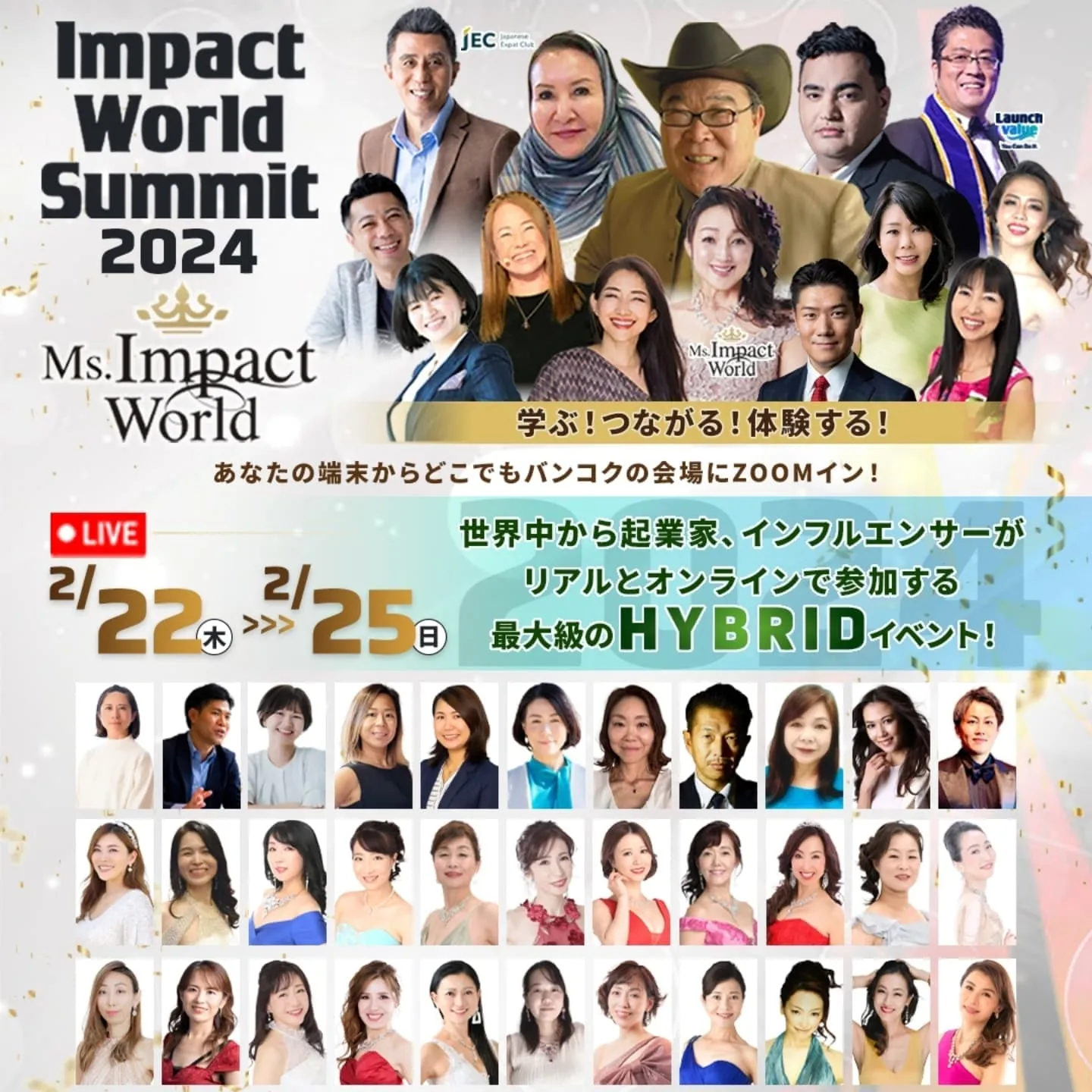 【Impact World Summit2024】