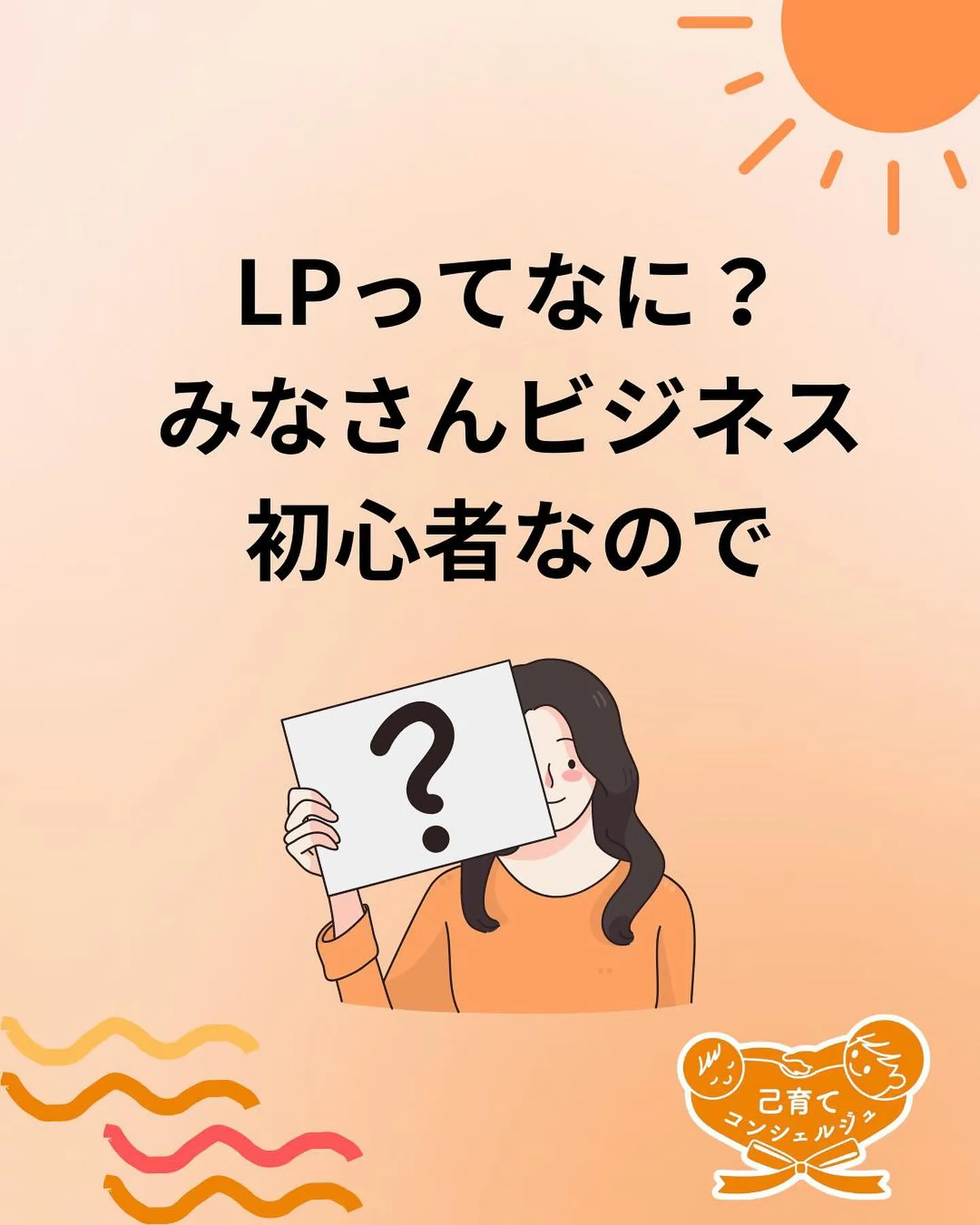 🌈LP作業会を開催しました