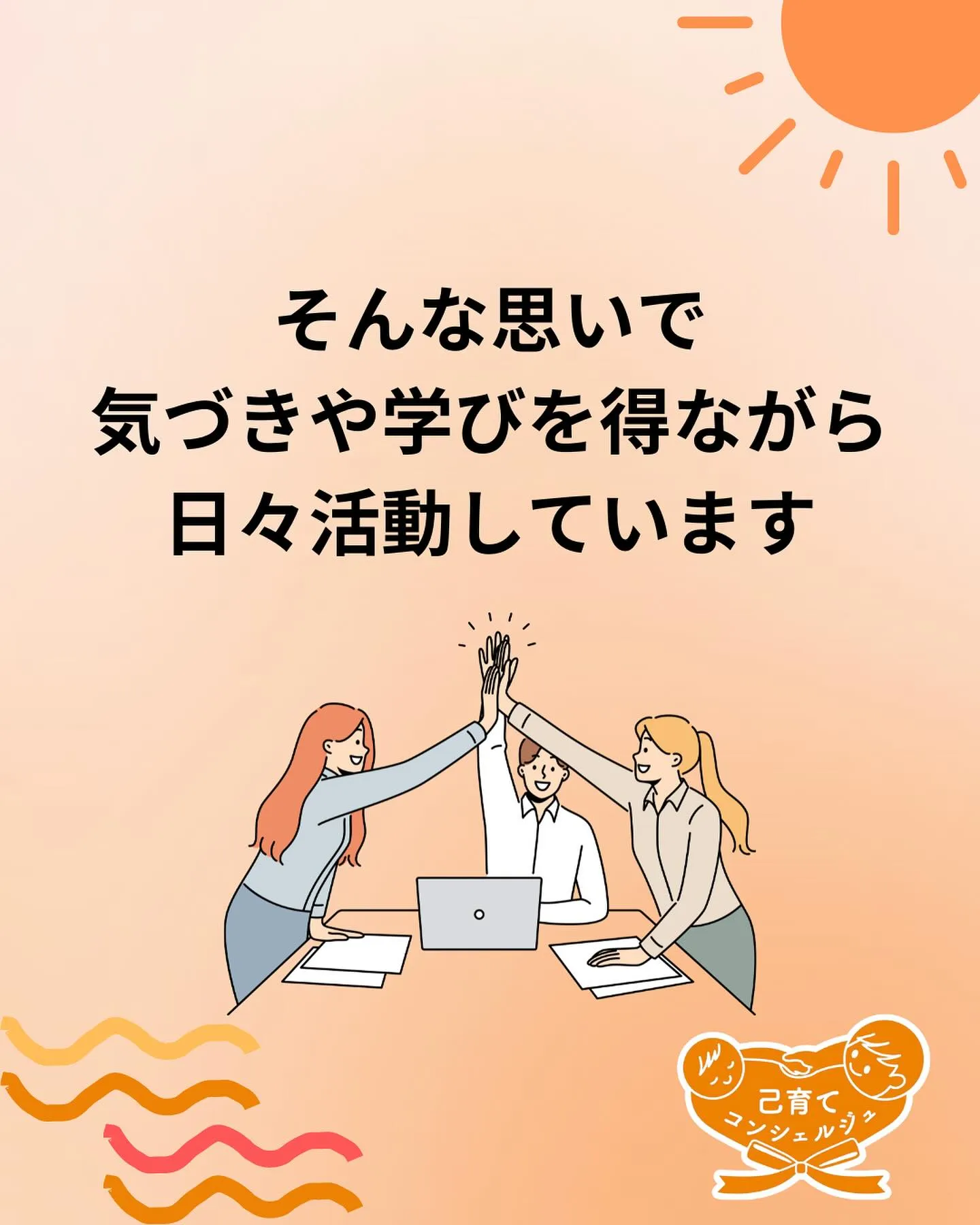 ＼インスタ作業会開催／