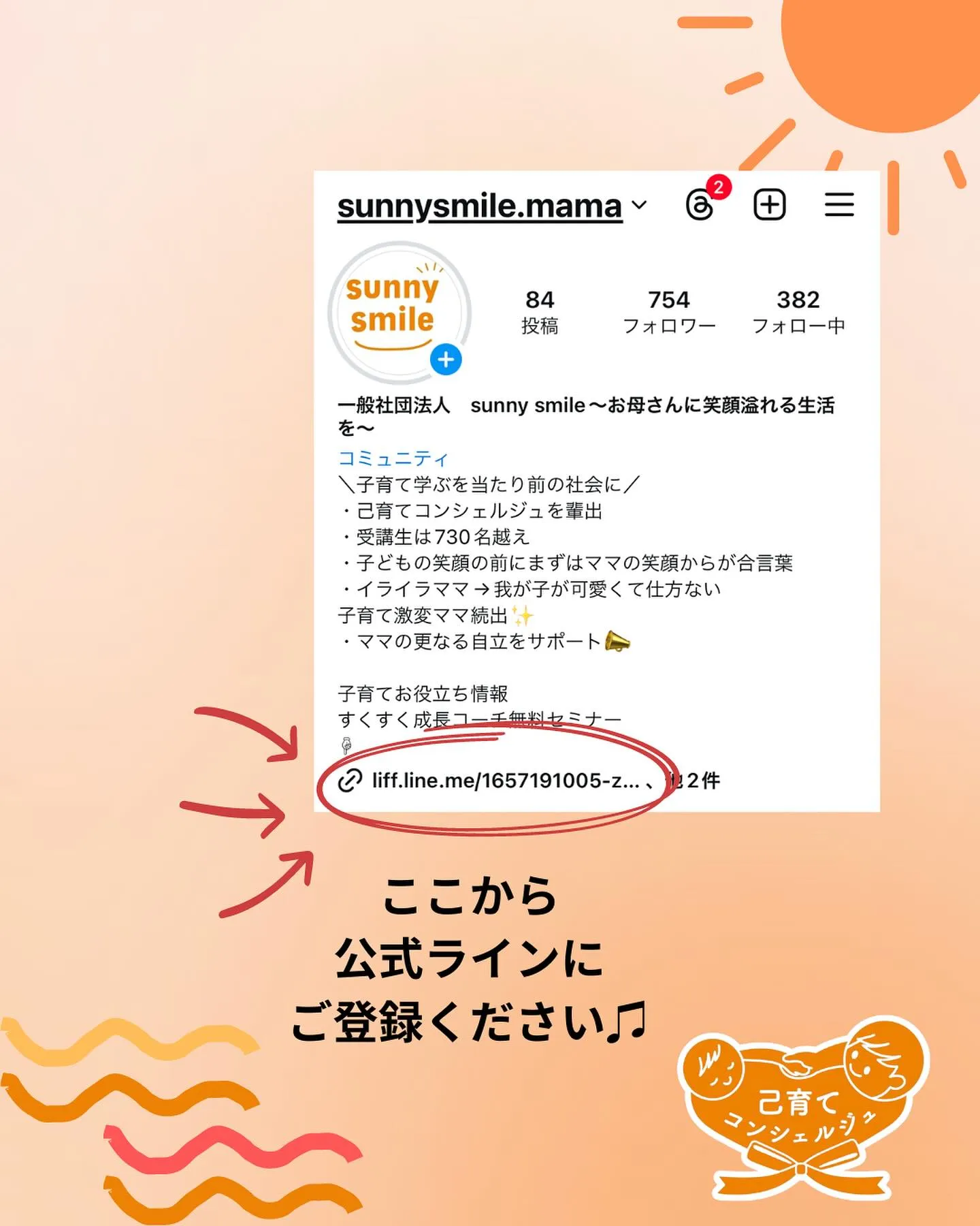 ＼インスタ作業会開催／