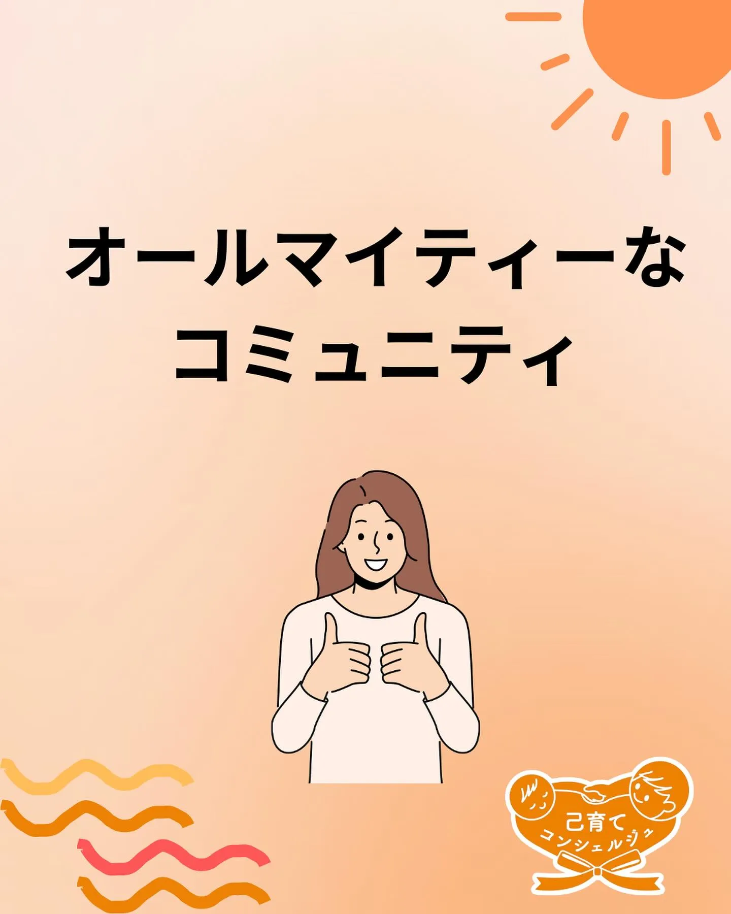 ☀️マネーセミナー開催しました。