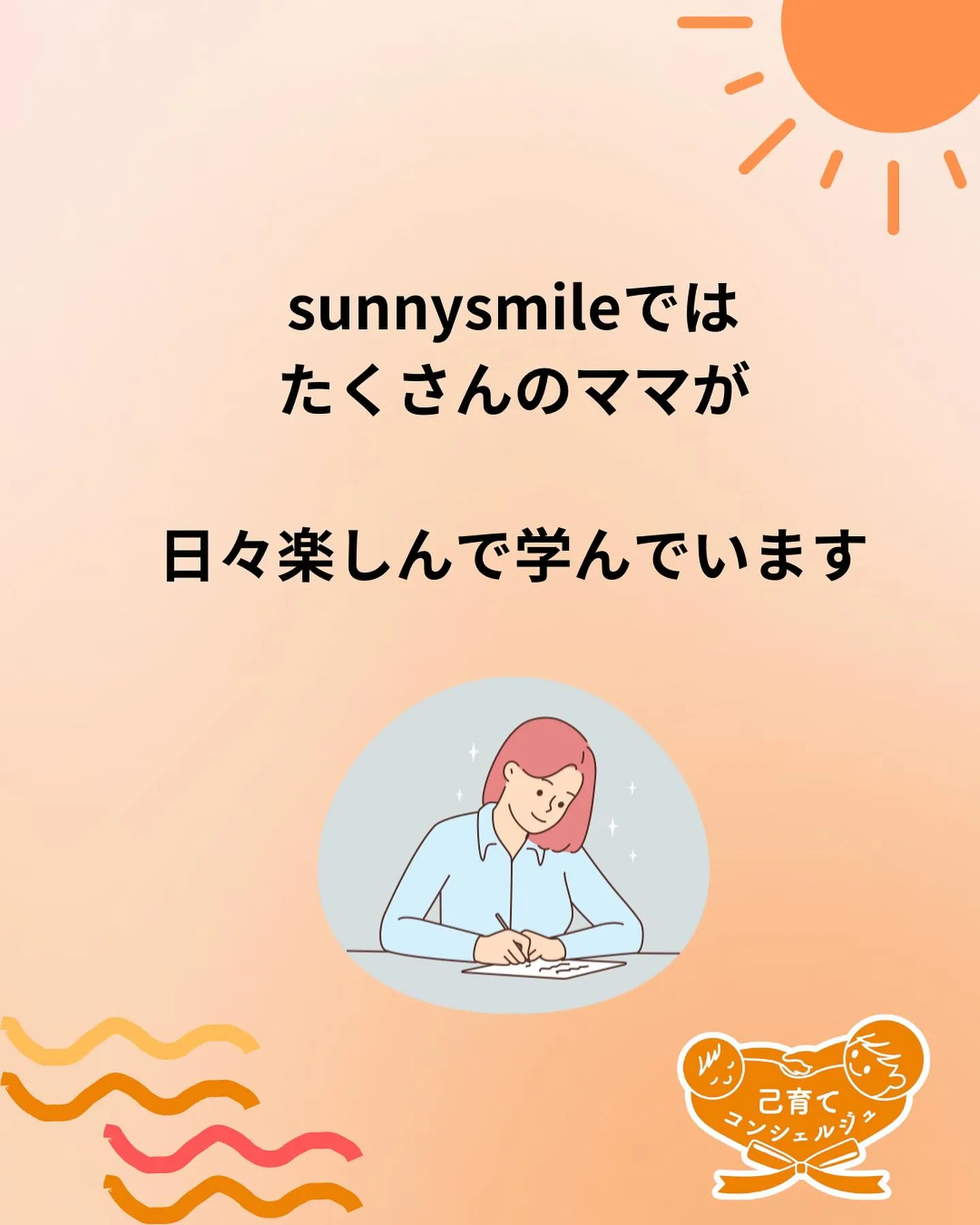 ☀️インスタ作業会をしました