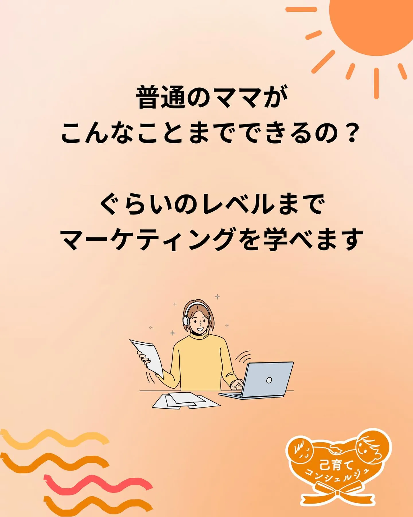 ☀️ピクセル設定作業会をしました