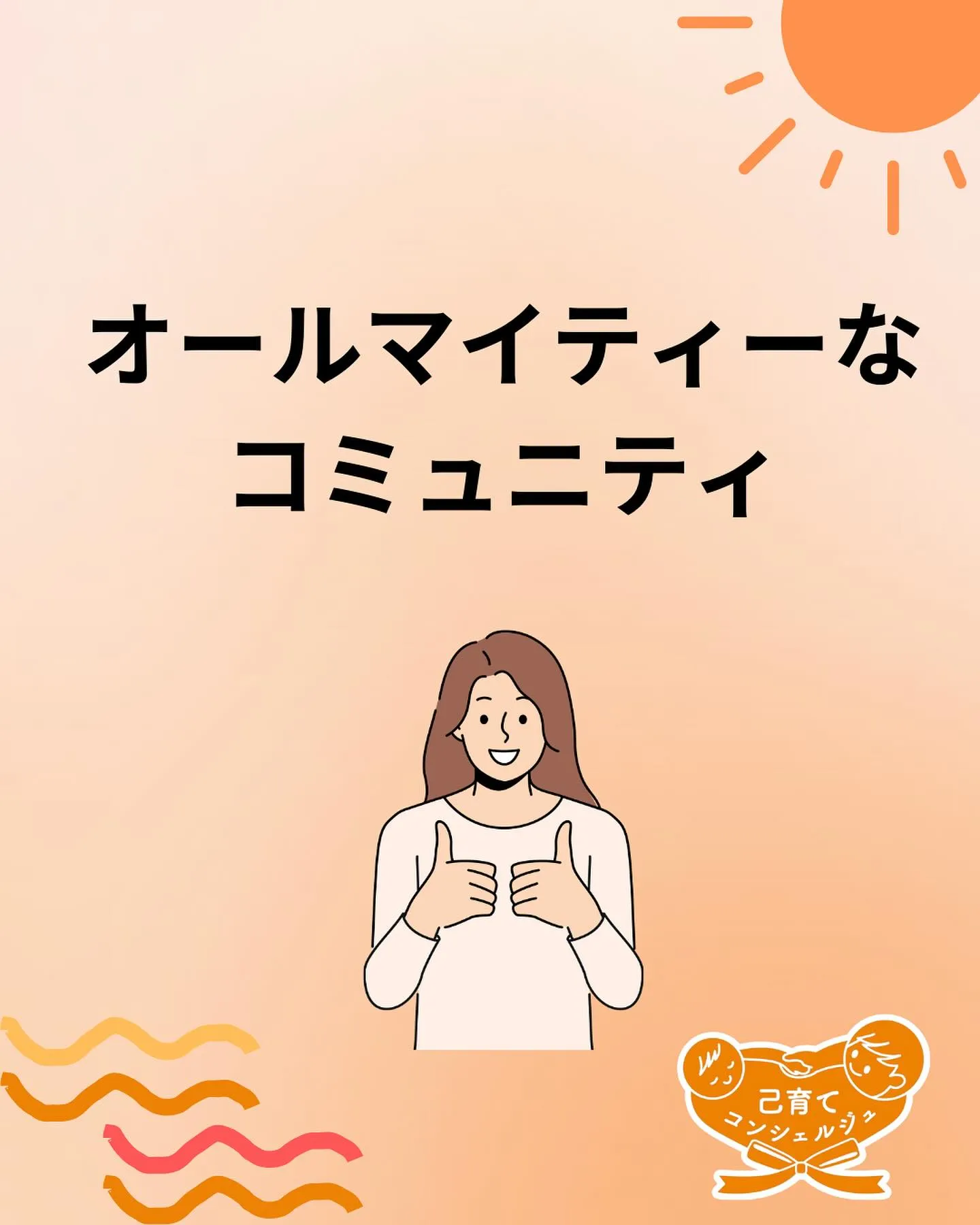 ☀️ピクセル設定作業会をしました