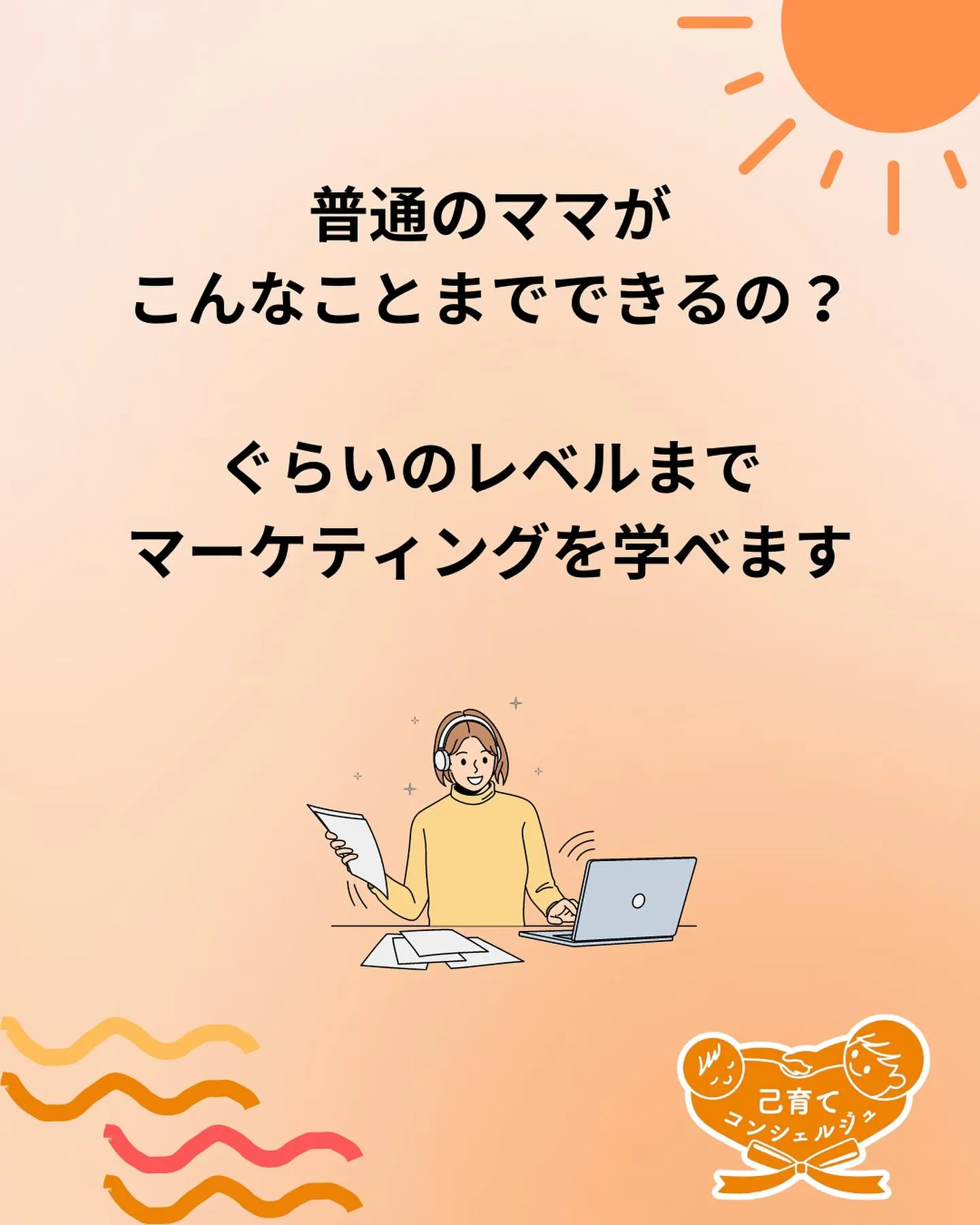 ☀️画像作成作業会をしました