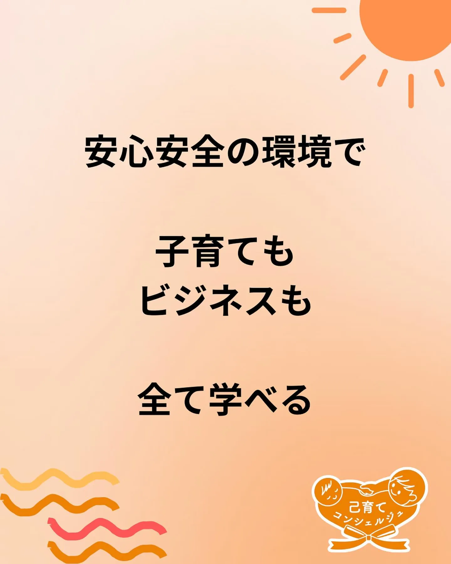 ☀️画像作成作業会をしました