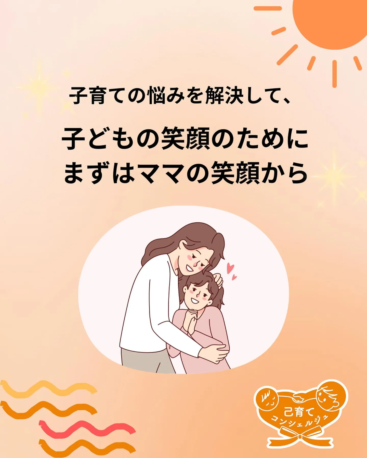 子育てグルコン開催しました！