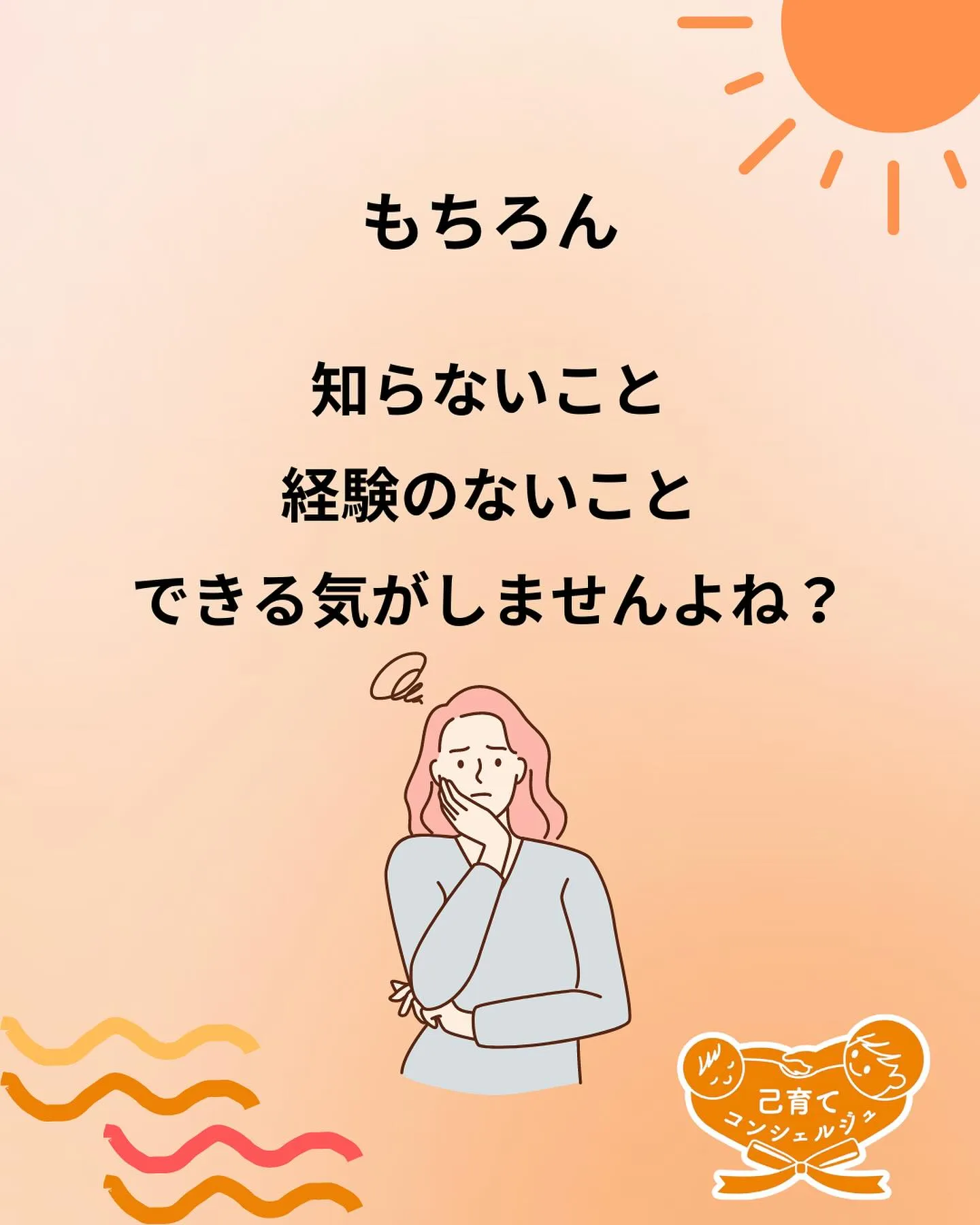 ☀️普通のママが起業できる秘密とは？