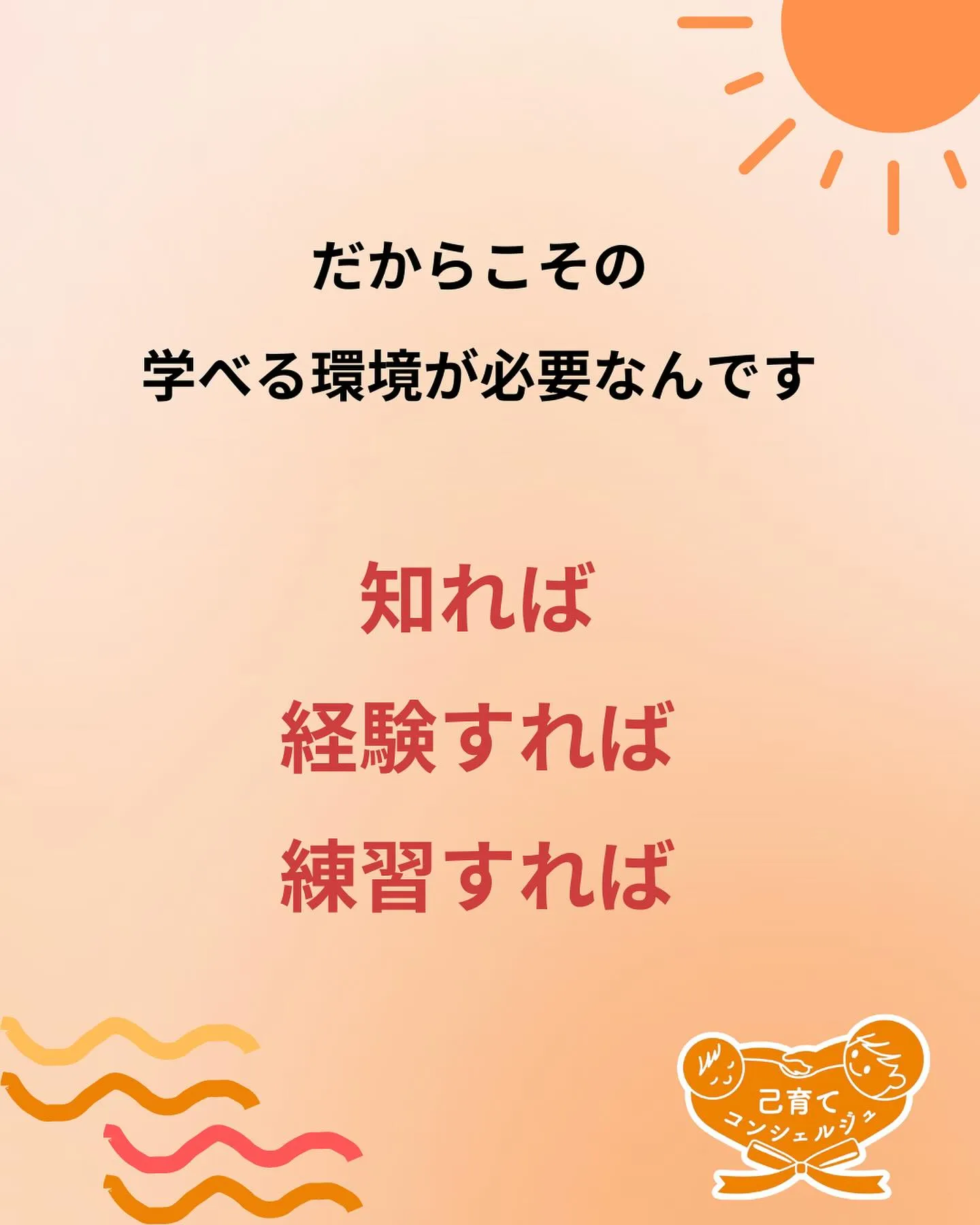 ☀️普通のママが起業できる秘密とは？