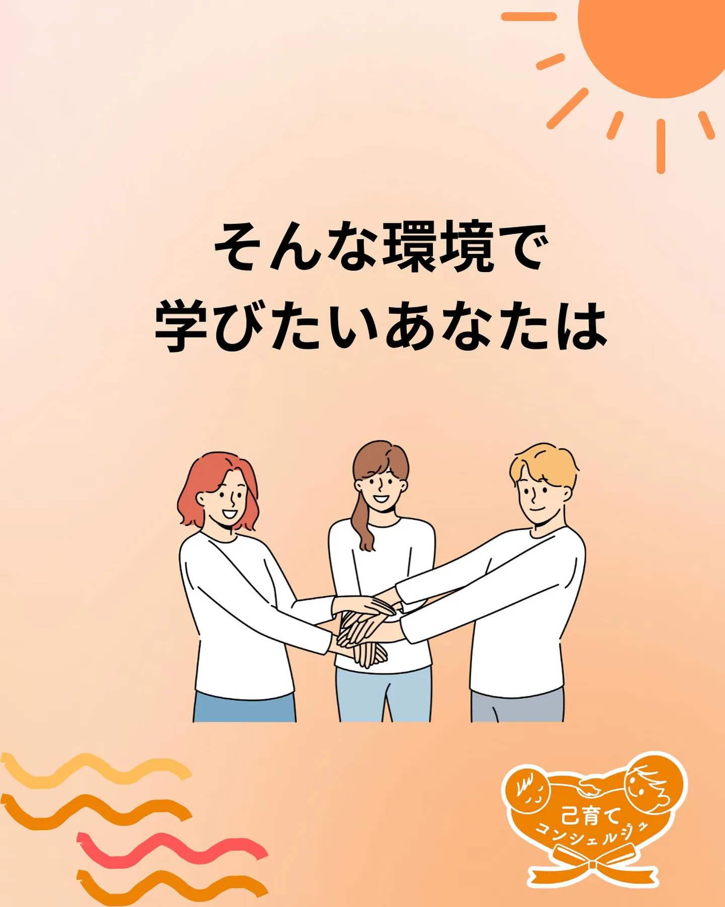 ☀️普通のママが起業できる秘密とは？