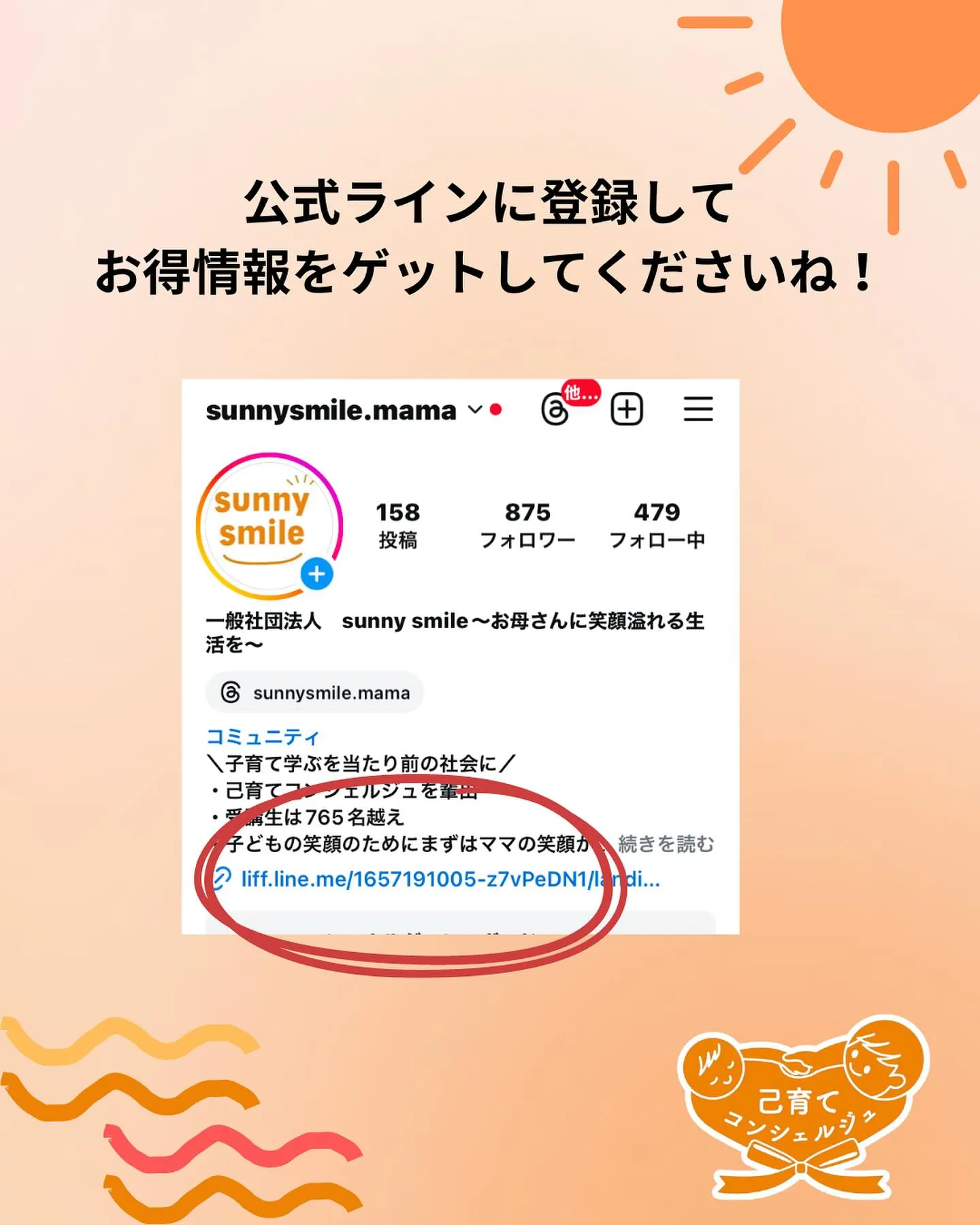 ☀️普通のママが起業できる秘密とは？