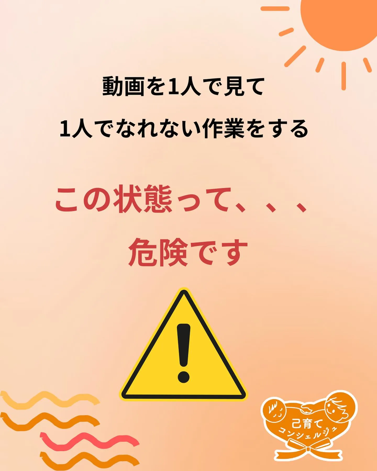 ☀️普通のママが起業に必要なのは〇〇