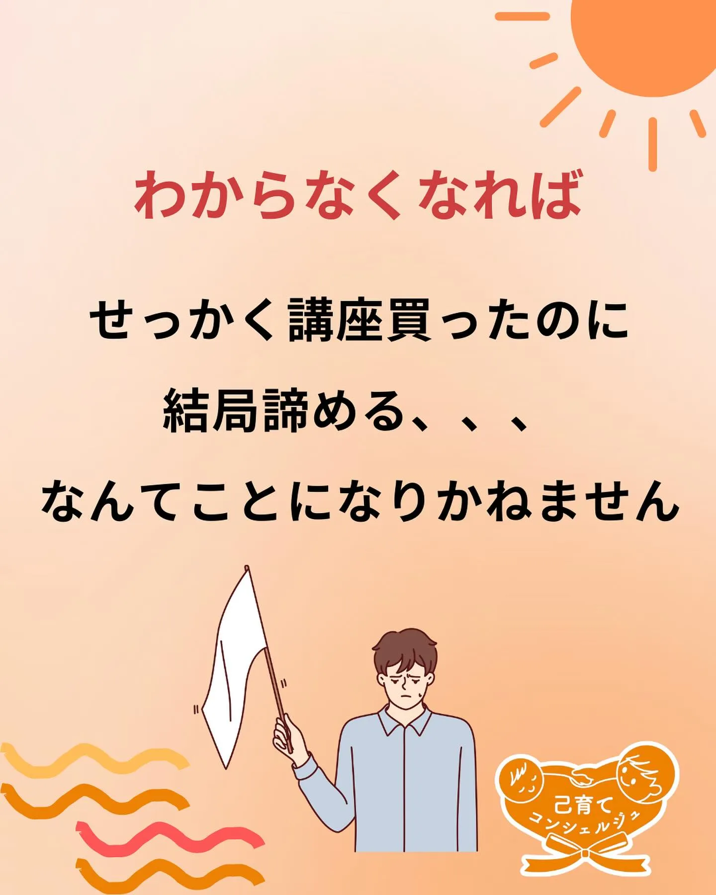 ☀️普通のママが起業に必要なのは〇〇