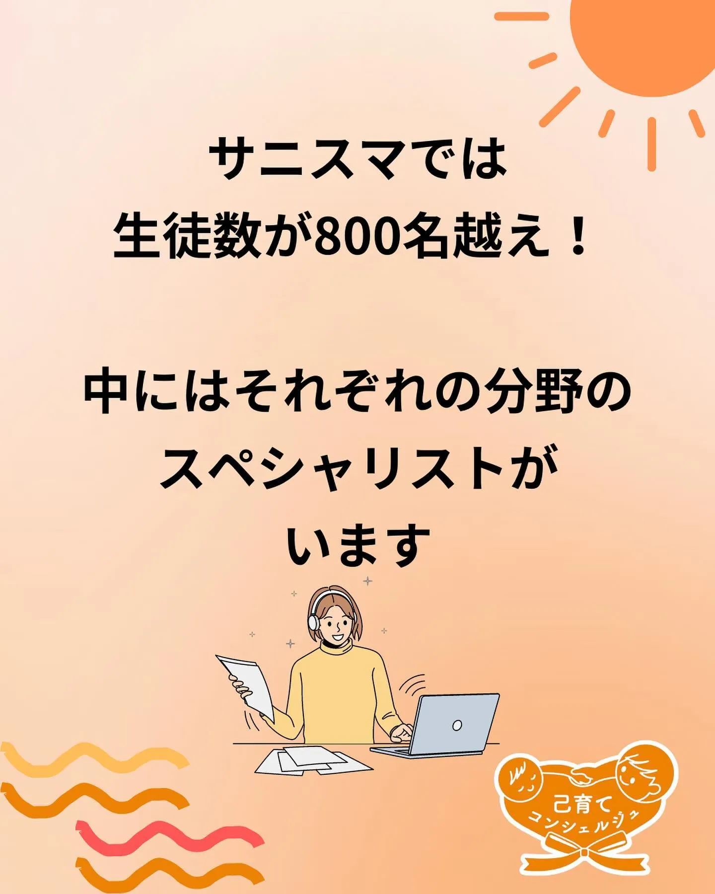 ☀️子育て悩んだ時の駆け込み寺って？！