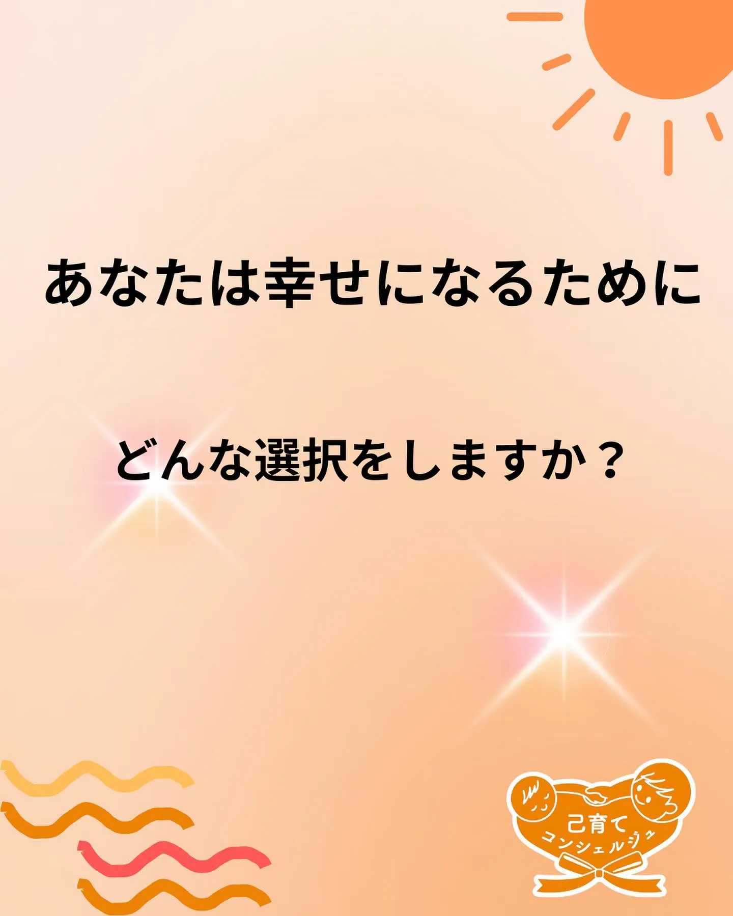 ☀️子育て悩んだ時の駆け込み寺って？！