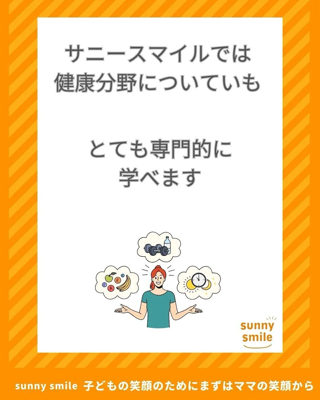 ☀️学校に行けない意外な解決策