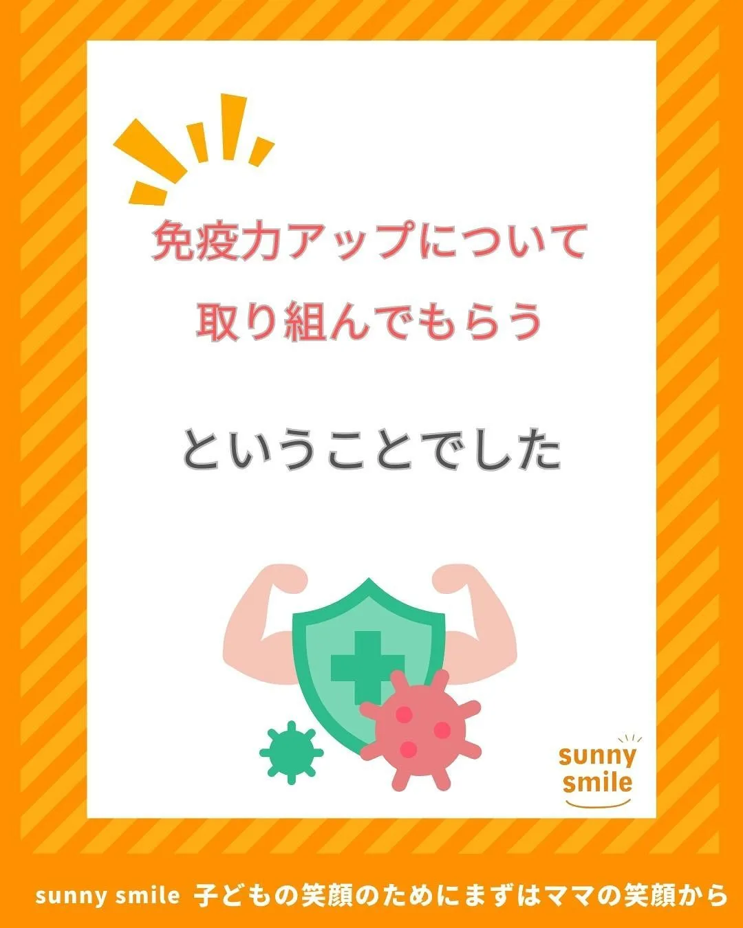 ☀️学校に行けない意外な解決策