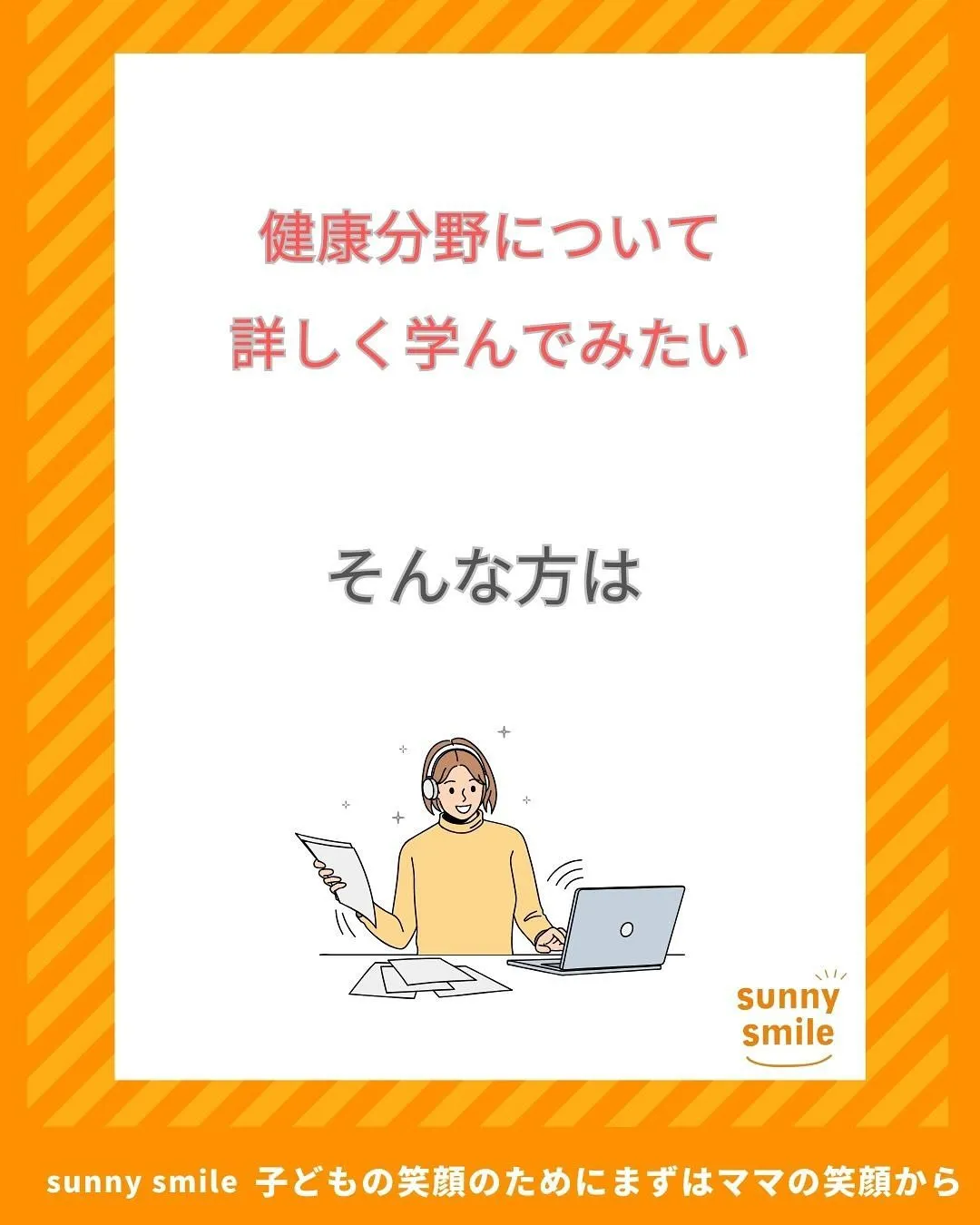 ☀️学校に行けない意外な解決策