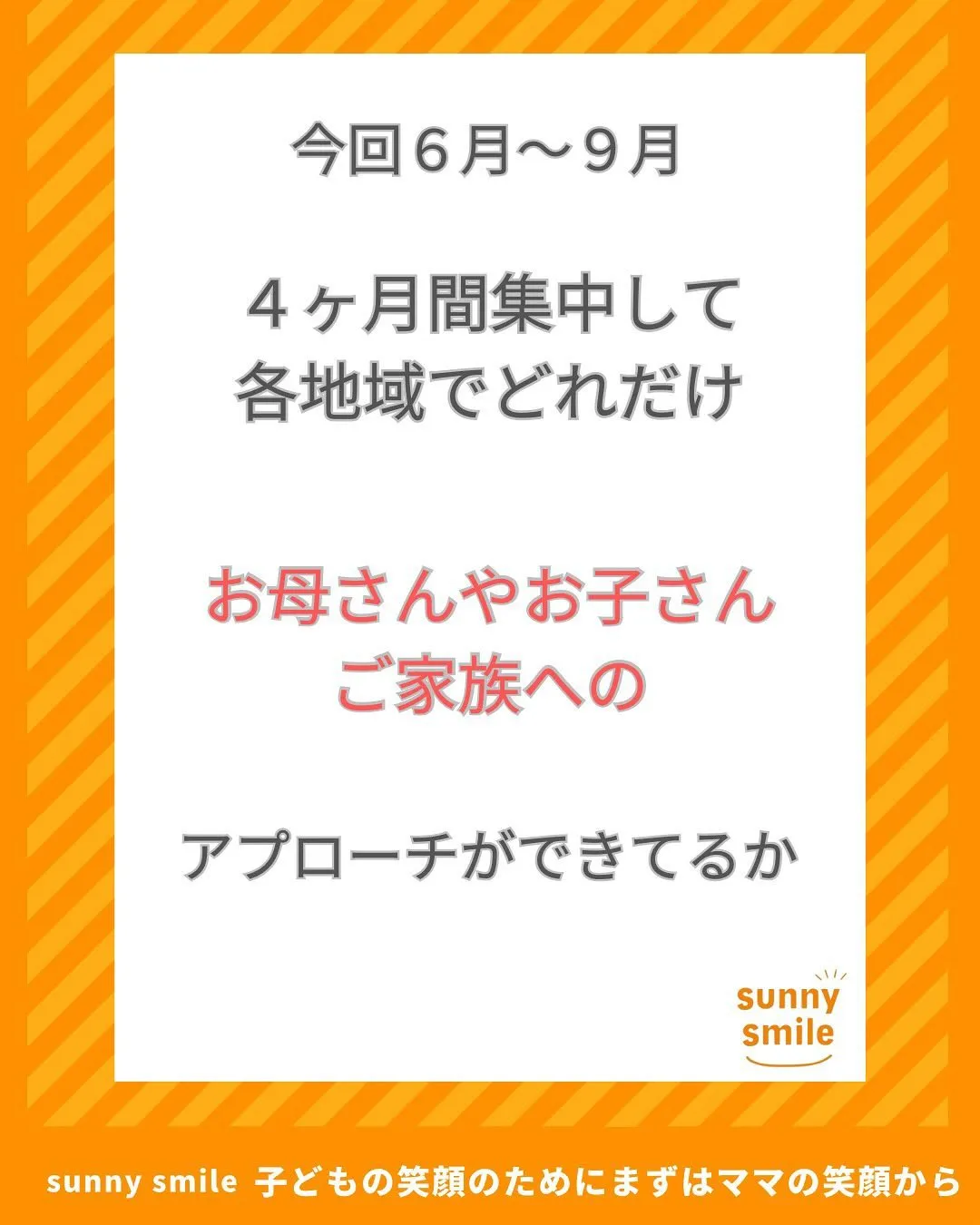 ☀️オンラインだけじゃない！リアルも充実