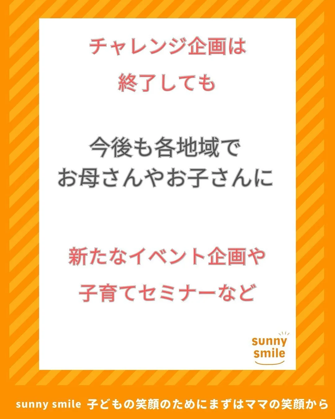 ☀️オンラインだけじゃない！リアルも充実