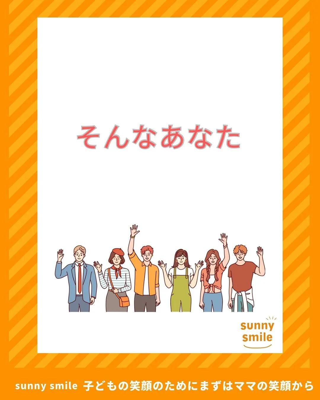 ☀️オンラインだけじゃない！リアルも充実