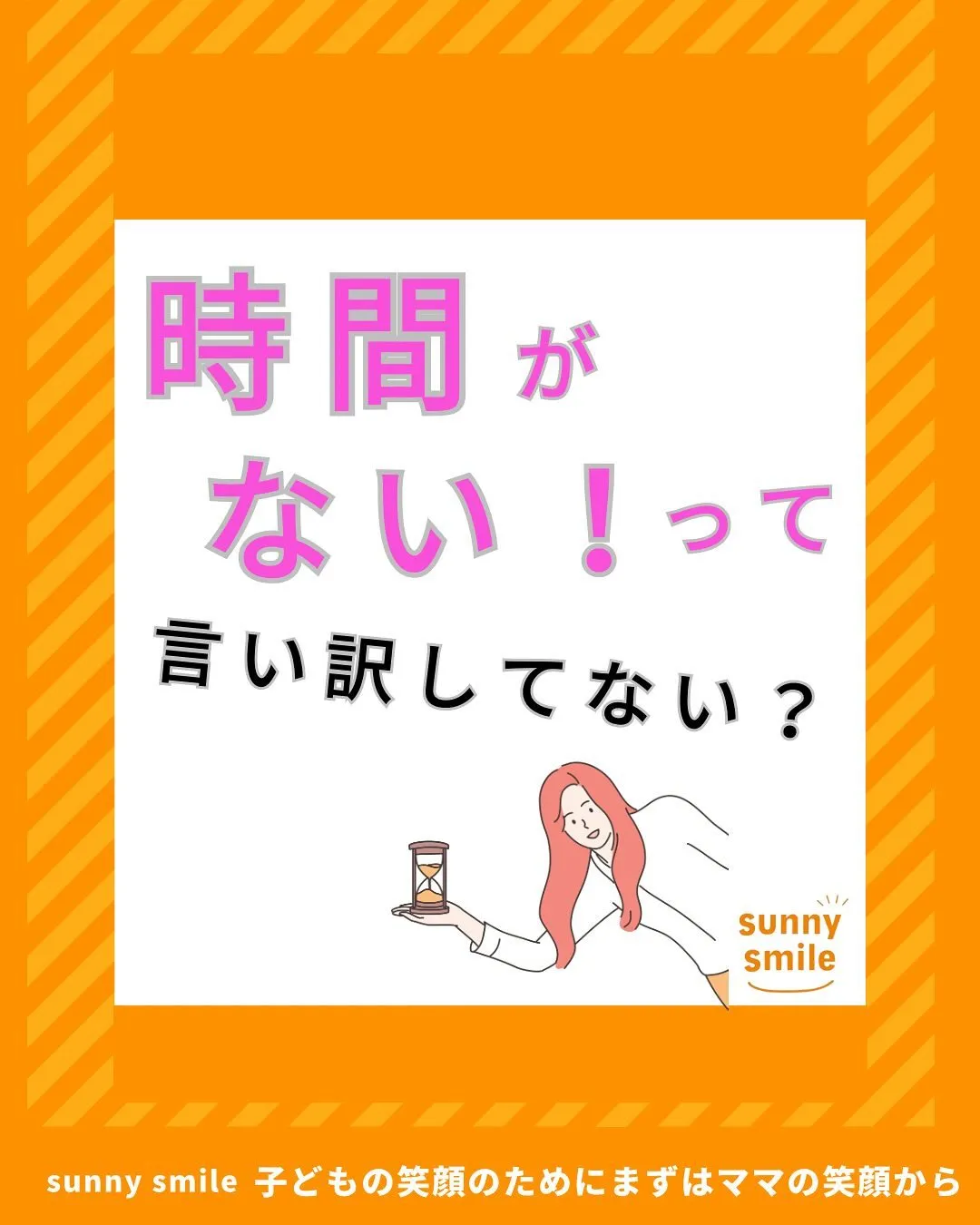 🕰️「時間がないって