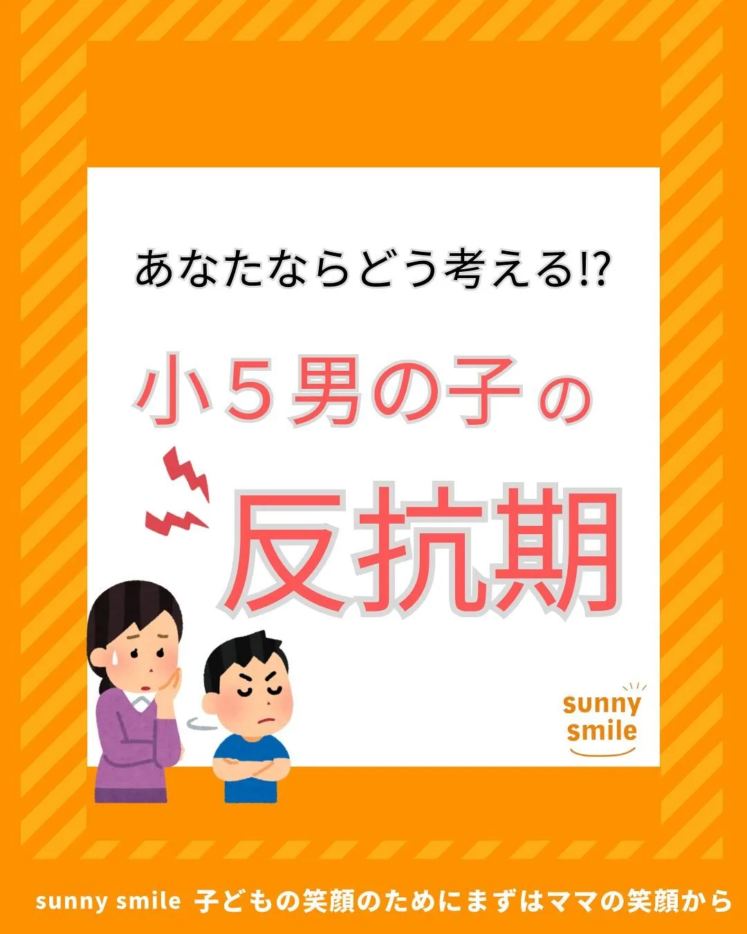 子育て相談練習会開催