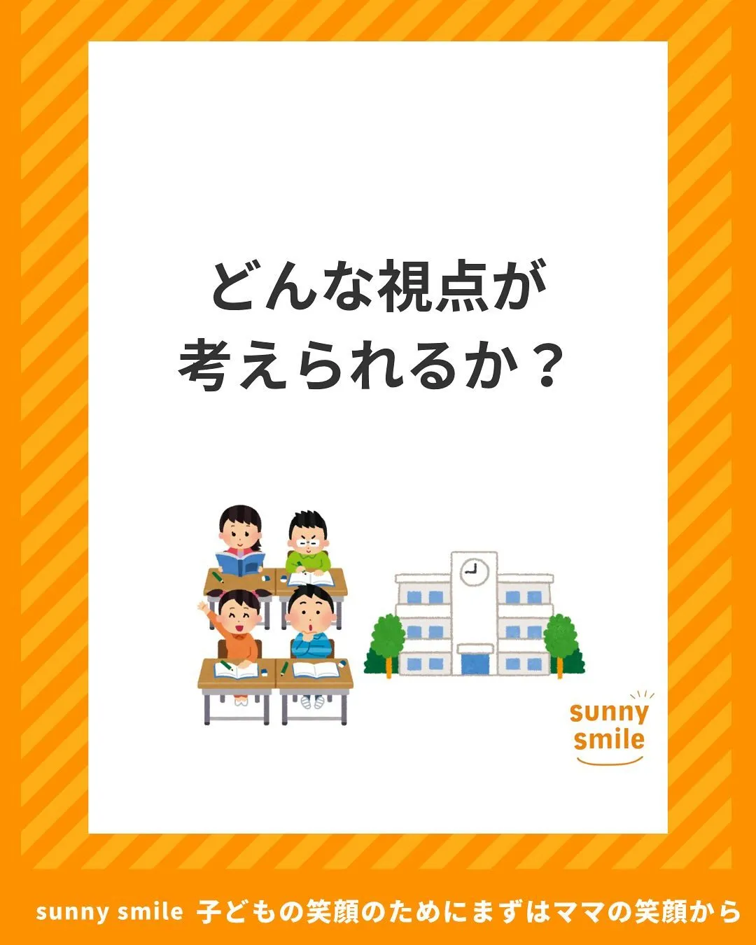 子育て相談練習会開催