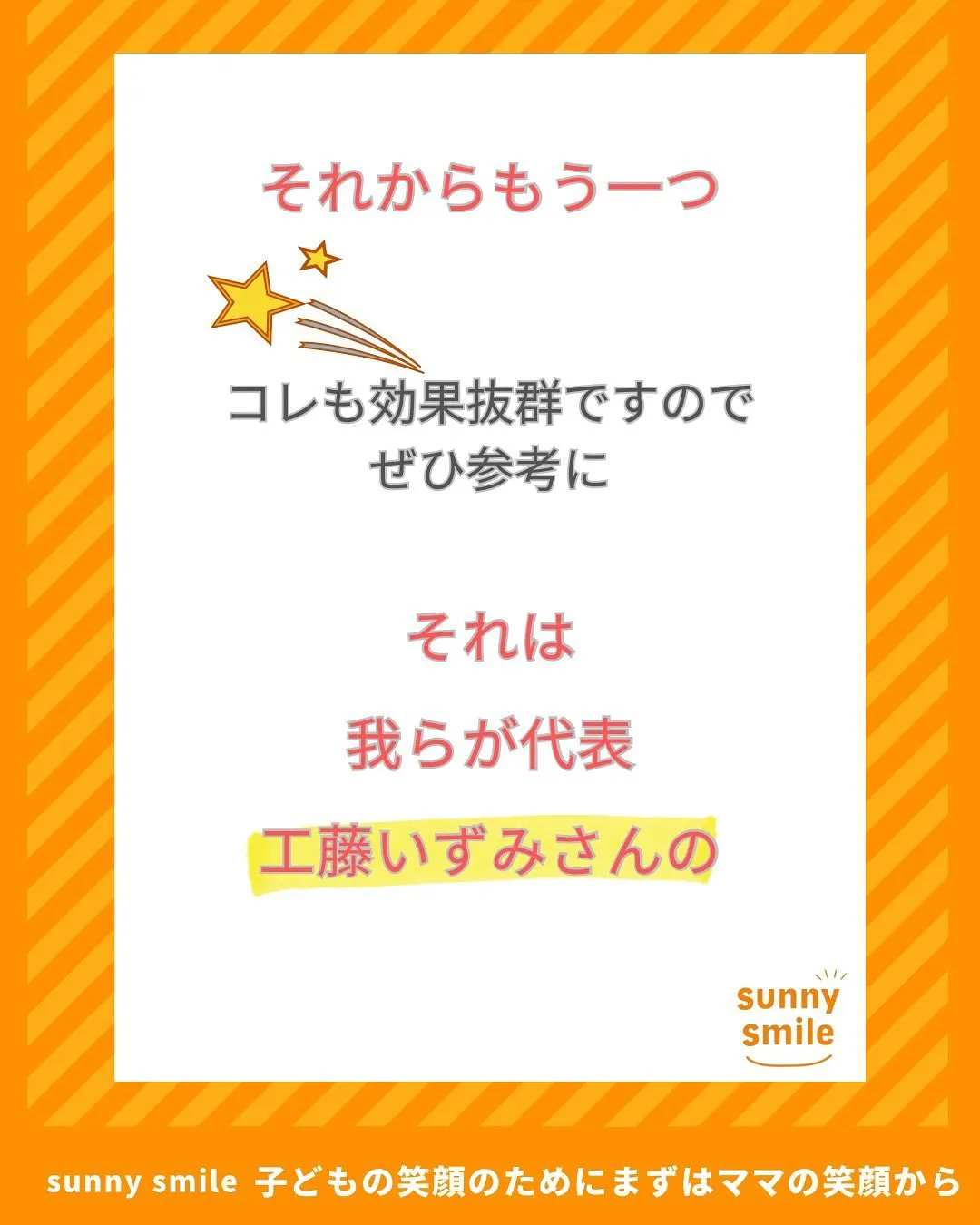 ☀️子育てのお悩み解決策