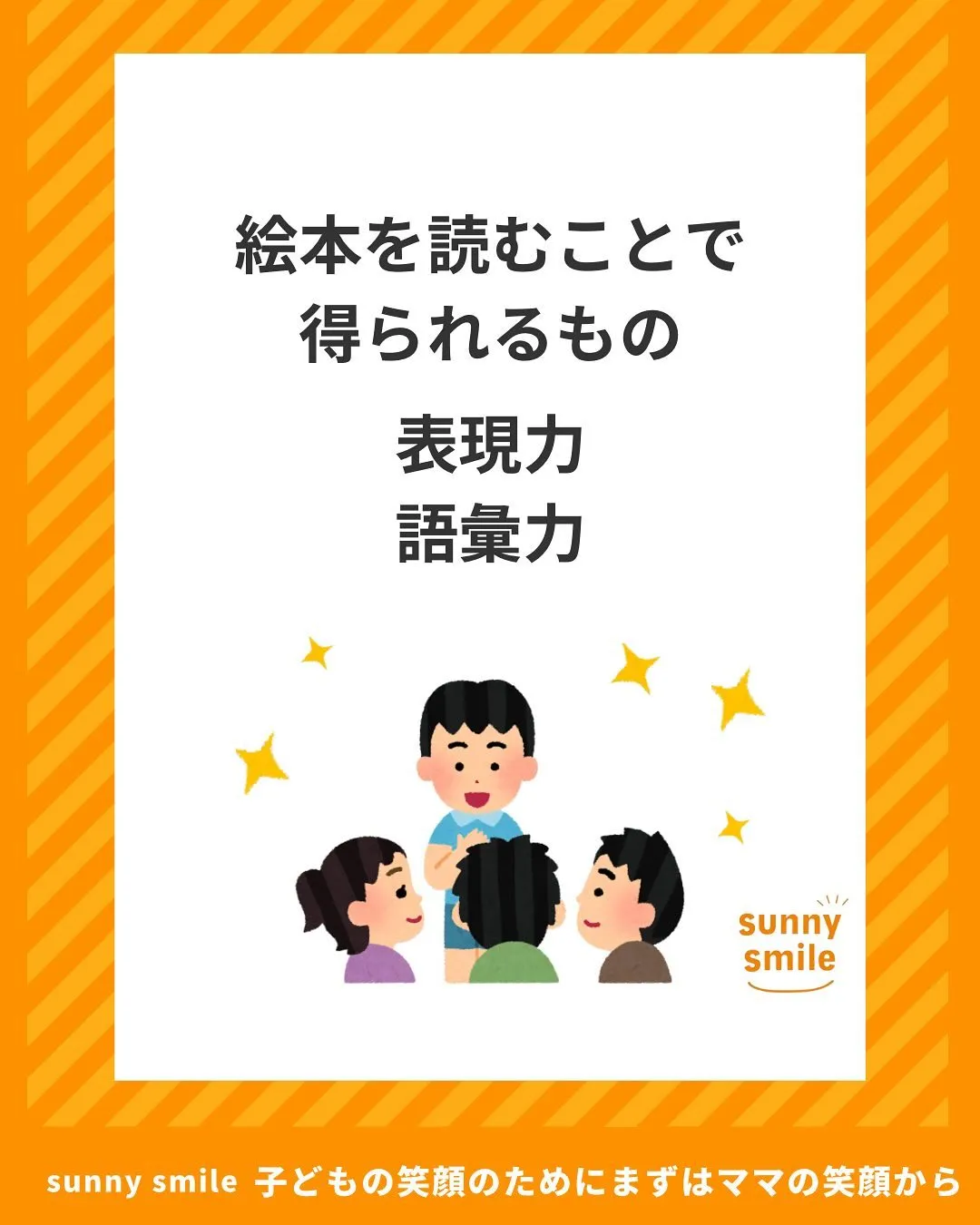 子育てグルコン☀️