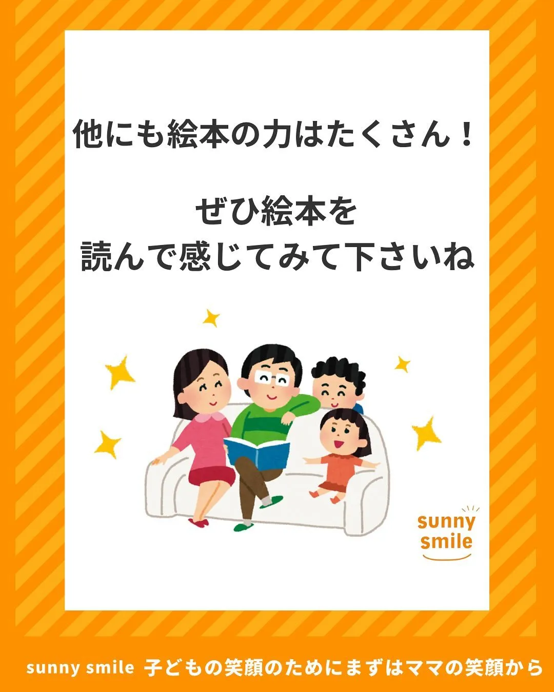 子育てグルコン☀️