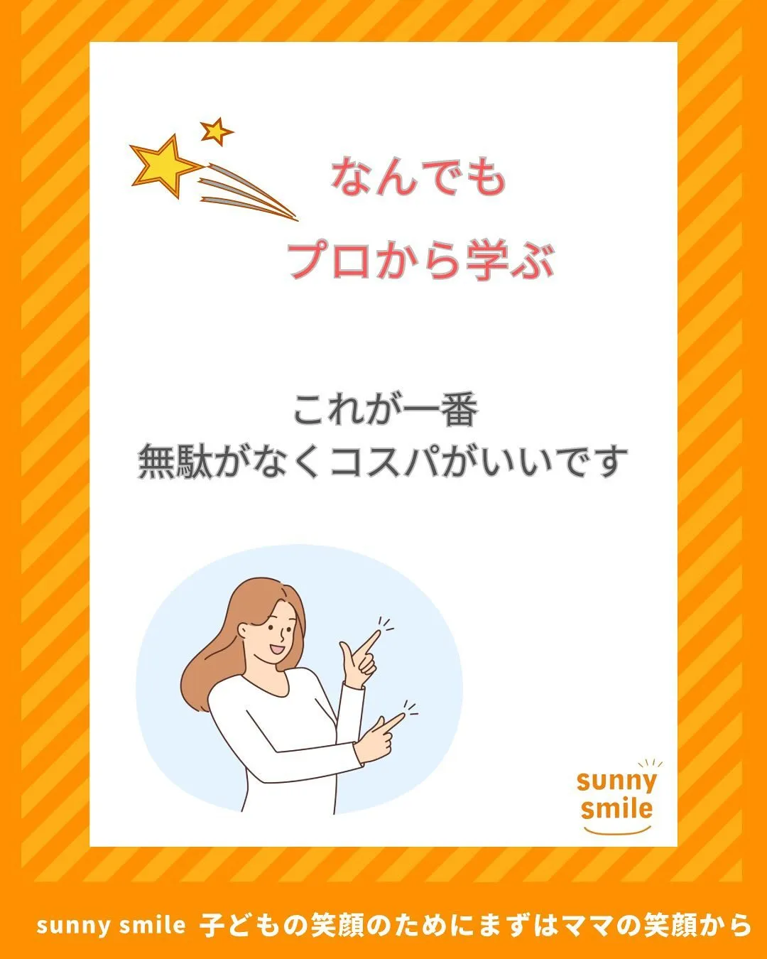 ☀️お子さんとお金について話す機会ありますか？