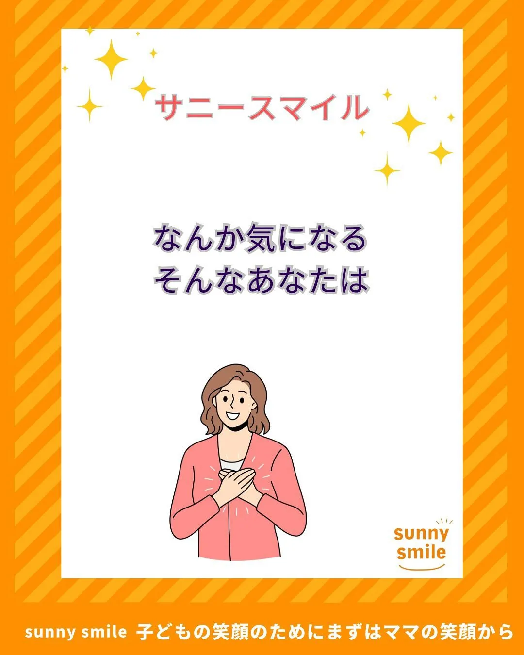 ☀️お子さんとお金について話す機会ありますか？