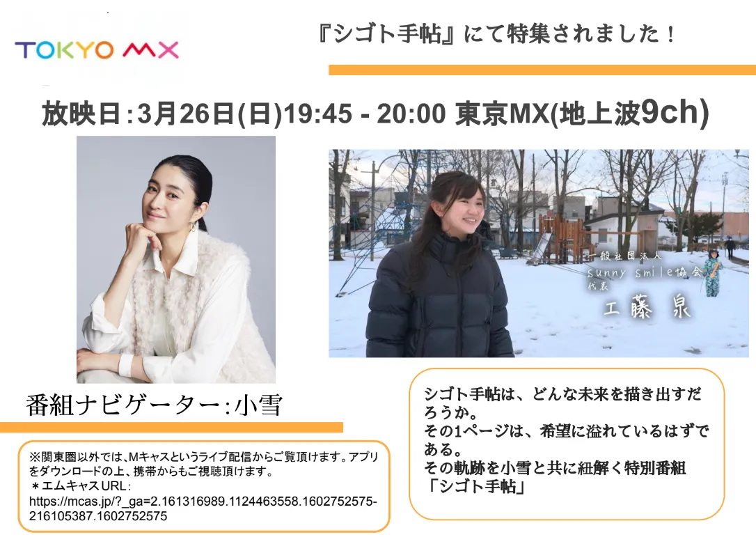 覚悟の時間